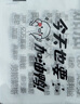 凈安美車(chē)載垃圾袋粘貼式車(chē)用垃圾袋學(xué)生貼桌邊桌面可粘式汽車(chē)內(nèi)廢物袋 加油小黃鴨 120只裝【加大加厚】 曬單實(shí)拍圖