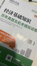 2025初級經(jīng)濟(jì)師官方教材配套歷年真題試卷+考點(diǎn)速記手冊經(jīng)濟(jì)基礎(chǔ)知識+工商管理專業(yè)知識與實(shí)務(wù)（4本套） 曬單實(shí)拍圖