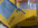 國際貿易法 曬單實拍圖