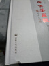 包郵 大方廣佛華嚴(yán)經(jīng)四十卷本16開精裝404頁  般若 譯 陳兵主編 宗教文化出版社 四十華嚴(yán)經(jīng) 普 曬單實拍圖