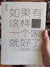 如果有這樣一個(gè)家就好了 曬單實(shí)拍圖