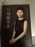 氣場哪里來（姚晨、馮唐、陳數(shù)、吳曉波聯(lián)袂推薦！學氣場修煉法，做人生狠角色。） 曬單實拍圖