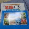 全腦開發(fā)專注力訓(xùn)練大書全套8冊(cè) 3-6-8歲寶寶注意力記憶力觀察力思維訓(xùn)練專注力培養(yǎng)游戲書 曬單實(shí)拍圖