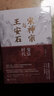 宋神宗與王安石:變法時代:上下冊 吳鉤 新華書店正版書籍 曬單實拍圖