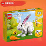 樂高（LEGO）創(chuàng)意百變3合1系列 男女孩拼搭積木玩具生日禮物 31133 可愛的白兔 曬單實拍圖