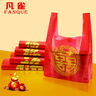 凡雀100個(gè) 喜字塑料袋紅色手提加厚婚慶結(jié)婚禮品袋福字打包袋大背心袋 紅色（福字） 100個(gè)（加厚）寬40x高60CM 曬單實(shí)拍圖