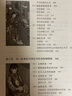 中國藝術(shù)與文化(插圖修訂版) 杜樸 曬單實(shí)拍圖