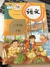 【新華書店正版】適用2025新版三年級(jí)下冊(cè)語(yǔ)文課本 人教版 三年級(jí)下冊(cè)語(yǔ)文書小學(xué)教材 人民教育出版社 六三制 曬單實(shí)拍圖