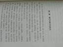國防論 蔣百里 著 華中科技大學(xué)出版社 書籍 曬單實(shí)拍圖