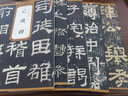 歷代碑帖精粹·南朝：爨寶子碑 爨龍顏碑 曬單實(shí)拍圖