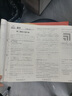 2025七年級上下冊試卷全套初中同步測試卷語文數(shù)學(xué)英語政治地理歷史生物人教版教材同步初一培優(yōu)好卷7年級上下同步練習(xí)冊重難點(diǎn)期末沖刺必刷題 數(shù)學(xué)【人教版】 七年級上冊 曬單實(shí)拍圖