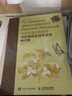 水彩畫完全自學(xué)寶典 珍藏版 珍藏版 曬單實(shí)拍圖