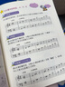 拜厄鋼琴基礎(chǔ)教程 第五級 大音符手繪版 新版掃碼贈送配套視頻 拜厄86-106程度 原版引進 上海音樂出版社 曬單實拍圖