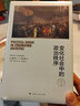變化社會中的政治秩序(精)/東方編譯所譯叢 美/塞繆爾·P.亨廷頓 上海人民出版社 曬單實拍圖