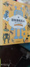 這就是機器人（精裝大開(kāi)本紙板書(shū) 生僻字注音 全彩插圖）【克克羅帶你認識機械】知識科普，拓展孩子的知識面【9-12歲】漫畫(huà)故事【中國科技成果】 曬單實(shí)拍圖