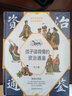 【新華正版】孩子讀得懂的山海經(jīng) 全套6冊正版原著(zhù)兒童版故事書(shū)籍中國民間神話(huà)故事圖書(shū) 青少年小學(xué)生閱讀課外書(shū)必讀二三四五年級8-16周歲少兒書(shū) 【4冊精裝】孩子讀得懂的資治通鑒 曬單實(shí)拍圖