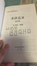 圣濟總錄全十冊 中國古醫籍整理叢書(shū)方書(shū)33中國中醫藥出版社 曬單實(shí)拍圖