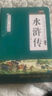 水滸傳 精裝硬殼原著官方正版中華傳統(tǒng)國學(xué)經(jīng)典精粹 中小學(xué)生白話文青少年文言文世界兒童文學(xué)名著小說四大名著課外閱讀書籍 曬單實(shí)拍圖
