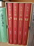 大金王朝 精裝版全套4冊 曬單實(shí)拍圖