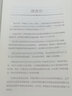 【當當】當當薩提亞治療系列（全四冊）：新家庭如何塑造人（第二版）+薩提亞治療實(shí)錄（第二版）+薩提亞家庭治療模式（第二版）+與家庭一起改變 曬單實(shí)拍圖