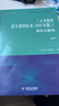 大夏書(shū)系·《義務(wù)教育語(yǔ)文課程標準（2022年版）》案例式解讀（初中） 曬單實(shí)拍圖