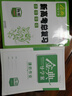 金典導(dǎo)學(xué)案 高中英語數(shù)學(xué)物理化學(xué)生物歷史地理思想政治選擇性必修1選擇性必修2選擇性必修3選擇性必修4語文選擇性必修上冊語文數(shù)學(xué)英語物理化學(xué)歷史思想政治新高考總復(fù)習(xí)鐘書金牌物理化學(xué)必修2 高中物理總復(fù)習(xí) 曬單實拍圖