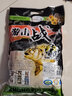 壹條魚(yú)兒眾信餌料紅海哥升級版海釣筏釣黑鯛專(zhuān)用打窩料磯釣誘餌黑雕魚(yú)餌料 中下場(chǎng)配方（游擊戰+侵略者） 曬單實(shí)拍圖