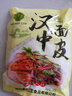 騫生源漢中涼皮米皮熱米皮陜西特產(chǎn)面皮秦鎮(zhèn)米皮搟面皮陜西特色小吃 280g*6 曬單實拍圖