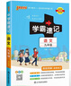 自選2025版初中學(xué)霸速記九年級語文數(shù)學(xué)英語物理化學(xué)歷史道德與法治上下冊人教版初三教材同步筆記基礎(chǔ)知識點(diǎn)速查速記期中期末考試提分口袋書pass綠卡圖書 語文 曬單實(shí)拍圖