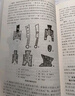 簡明中國古代史 張傳璽著 附歷代帝王表32張地圖52幅插圖123幅 中國通史課教材 曬單實拍圖