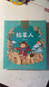 稻草人/百年百部美繪注音版 葉圣陶童話集 曬單實拍圖