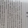 名家精注精評(píng)本：黃庭堅(jiān)集 曬單實(shí)拍圖