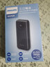 飛利浦（PHILIPS）充電寶DLP2206大容量20000mAh超級快充22.5W移動(dòng)電源智能數顯18W PD雙向快充 DLP2206B/93快充數顯充電寶（黑） 曬單實(shí)拍圖