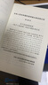 中華人民共和國國家標(biāo)準(zhǔn)：電子工業(yè)潔凈廠房設(shè)計(jì)規(guī)范（GB 50472-2008） 曬單實(shí)拍圖