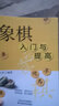 象棋入門(mén)與提高初學(xué)者零基礎戰術(shù)中國象棋棋譜書(shū)兒童小學(xué)生象棋入門(mén)與提高實(shí)戰技法棋譜教程書(shū)籍象棋棋譜大全 曬單實(shí)拍圖