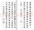 【正版包郵】趙孟頫行書集字宋詞一百首/中國(guó)歷代經(jīng)典碑帖集字 浙江人民美術(shù)出版社 字帖 曬單實(shí)拍圖