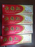 皮郎中皮郎中【買1贈1 買2贈3】草本小乳膏皮郎中原云南紅軟膏LS 買2贈3發(fā)5盒 曬單實拍圖