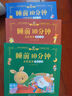 寶寶睡前故事樂(lè )園全30冊有聲伴讀彩圖注音漫畫(huà)書(shū)親子共讀幼兒?jiǎn)⒚稍缃虝?shū)課外書(shū)幼兒園閱讀繪本故事書(shū)華育文化  曬單實(shí)拍圖