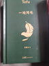 【當當 正版包郵】第十一屆茅盾文學(xué)獎作品全5冊套裝合集 獲獎作品全套 雪山大地楊志軍 寶水喬葉 本巴劉亮程 千里江山圖孫甘露 回響東西 社會(huì )作品集 本巴 劉亮程小說(shuō) 曬單實(shí)拍圖