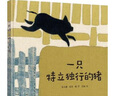 【官方正版】一只特立獨(dú)行的豬 王小波中國傳統(tǒng)剪布繡漢畫風(fēng)5-8歲兒童啟蒙故事繪本圖畫書籍  山東省幼兒園圖畫書推薦閱讀書目 接力出版社暑期閱讀暑假自主閱讀課外讀物書 曬單實(shí)拍圖