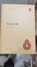 詩經(jīng)注析（中華國學(xué)文庫） 曬單實(shí)拍圖