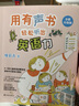 不能錯過的英語啟蒙-中國孩子的英語路線圖(2021春季修訂) 安妮鮮花 曬單實拍圖