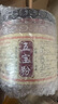 一心堂原料五寶粉三七石斛丹參天麻西洋參超純細粉云南1級滋補品 特級10頭三七五寶粉 250克送杯 曬單實(shí)拍圖