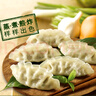 必品閣王餃子 白菜豬肉490g 速凍水餃 早餐面點(diǎn) 蒸餃 煎餃 鍋貼 曬單實(shí)拍圖