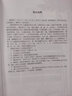 龔?fù)①t醫(yī)學(xué)全書(shū)(精) 曬單實(shí)拍圖