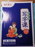 田英章寫(xiě)字課小學(xué)生初中生同步字帖一二三四五六年級下七八年級下冊上冊語(yǔ)文字帖人教版部編12345678下同步練字帖初一初二寫(xiě)字課課練正楷書(shū)硬筆書(shū)法2025秋 八上 語(yǔ)文 曬單實(shí)拍圖