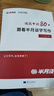 半月談2026決戰(zhàn)申論80+ 環(huán)球網(wǎng)校跟著半月談學(xué)寫(xiě)作 國(guó)省考公務(wù)員考試寫(xiě)作素材范文寶典 決戰(zhàn)申論80+ 跟著半月談學(xué)寫(xiě)作 曬單實(shí)拍圖
