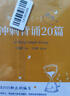 考研英語(yǔ)2026石雷鵬作文沖刺背誦20篇+筆記本（英語(yǔ)一）可搭詞匯閃過(guò)張劍黃皮書(shū)考研真相田靜句句真研大雁唐遲張宇武忠祥考研政治徐濤核心考案肖秀榮1000題肖4肖8 曬單實(shí)拍圖