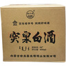 額木特額木特突泉白酒內(nèi)蒙古興安盟突泉特產(chǎn)純糧酒52度清香型500ml*12瓶 52度整箱12瓶 曬單實拍圖