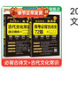 2026新版高考古詩文理解性默寫全解全練晨讀晚練真題模擬題專項訓(xùn)練高中必背古詩文72篇高一二三語文文言文課本全解全析pass綠卡圖書 曬單實拍圖